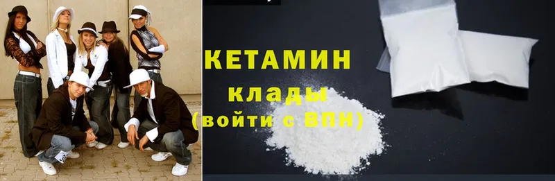 Кетамин ketamine  наркошоп  Осташков 